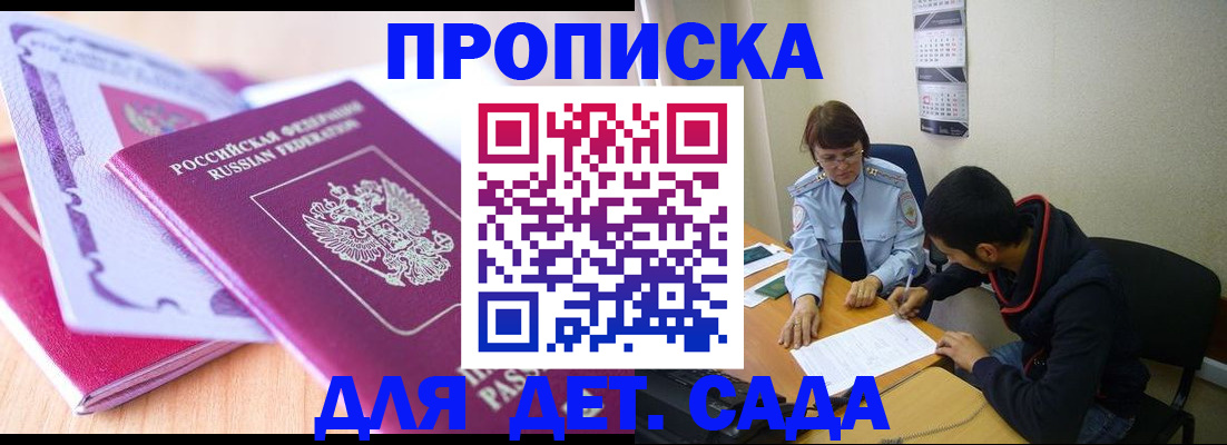 временная регистрация адрес в Воткинске