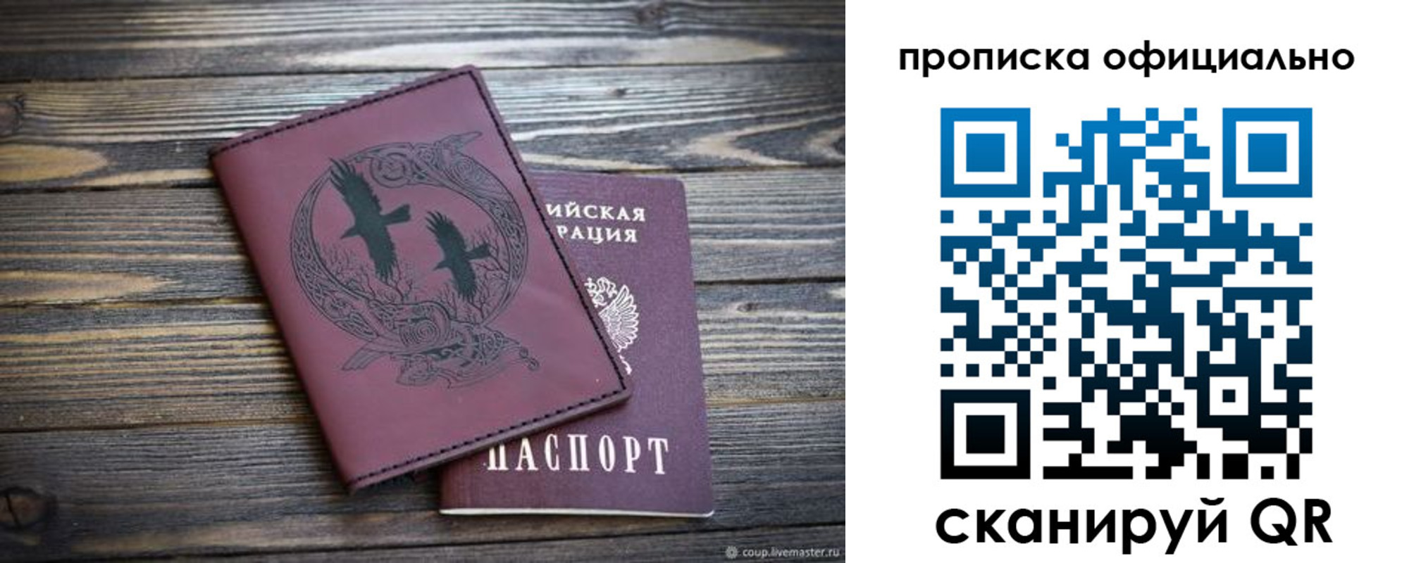 прописка 2025 в Воткинске