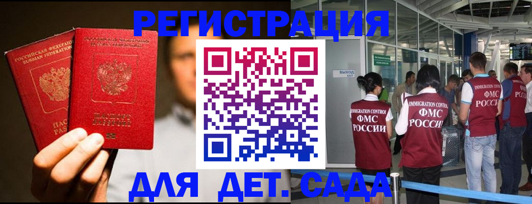 прописка в Воткинске