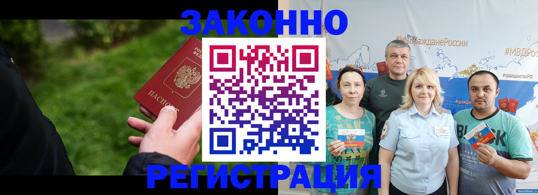 временная регистрация для всех в Воткинске
