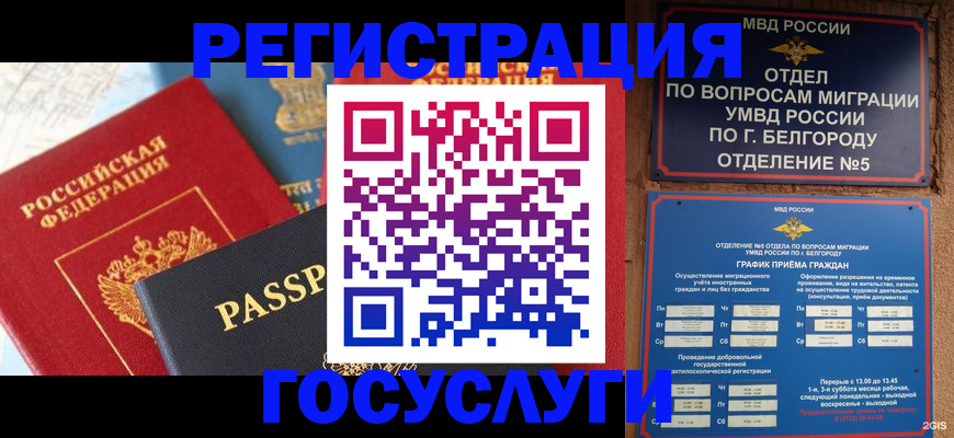 регистрация для школы в Воткинске