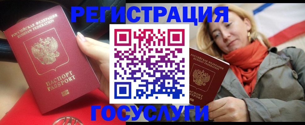 прописка для школы в Воткинске